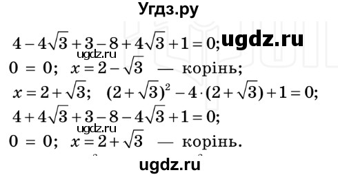 ГДЗ (Решебник №2) по алгебре 8 класс Мерзляк А.Г. / вправи номер / 588(продолжение 2)