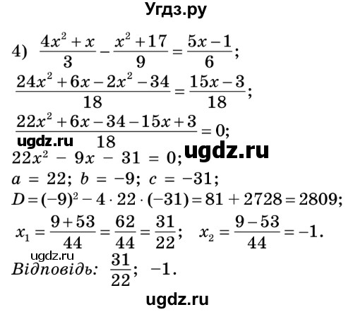 ГДЗ (Решебник №2) по алгебре 8 класс Мерзляк А.Г. / вправи номер / 626(продолжение 2)
