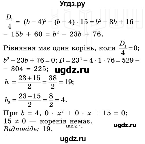 ГДЗ (Решебник №2) по алгебре 8 класс Мерзляк А.Г. / вправи номер / 651(продолжение 2)