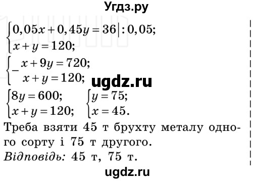 ГДЗ (Решебник №2) по алгебре 8 класс Мерзляк А.Г. / вправи номер / 656(продолжение 2)