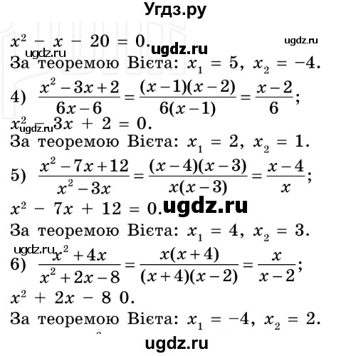 ГДЗ (Решебник №2) по алгебре 8 класс Мерзляк А.Г. / вправи номер / 711(продолжение 2)
