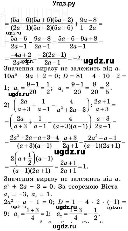 ГДЗ (Решебник №2) по алгебре 8 класс Мерзляк А.Г. / вправи номер / 718(продолжение 2)