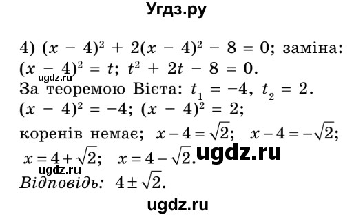 ГДЗ (Решебник №2) по алгебре 8 класс Мерзляк А.Г. / вправи номер / 735(продолжение 2)
