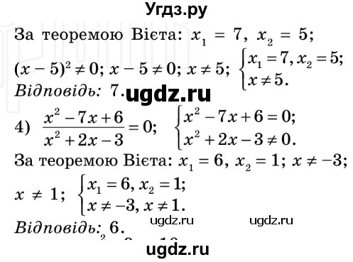 ГДЗ (Решебник №2) по алгебре 8 класс Мерзляк А.Г. / вправи номер / 739(продолжение 2)