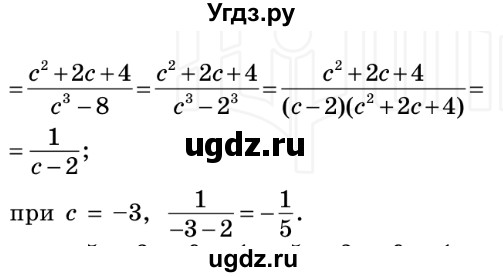 ГДЗ (Решебник №2) по алгебре 8 класс Мерзляк А.Г. / вправи номер / 74(продолжение 2)