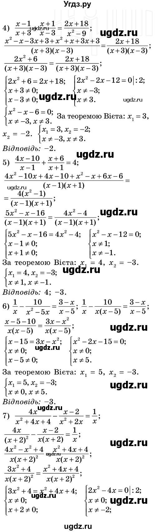 ГДЗ (Решебник №2) по алгебре 8 класс Мерзляк А.Г. / вправи номер / 743(продолжение 2)