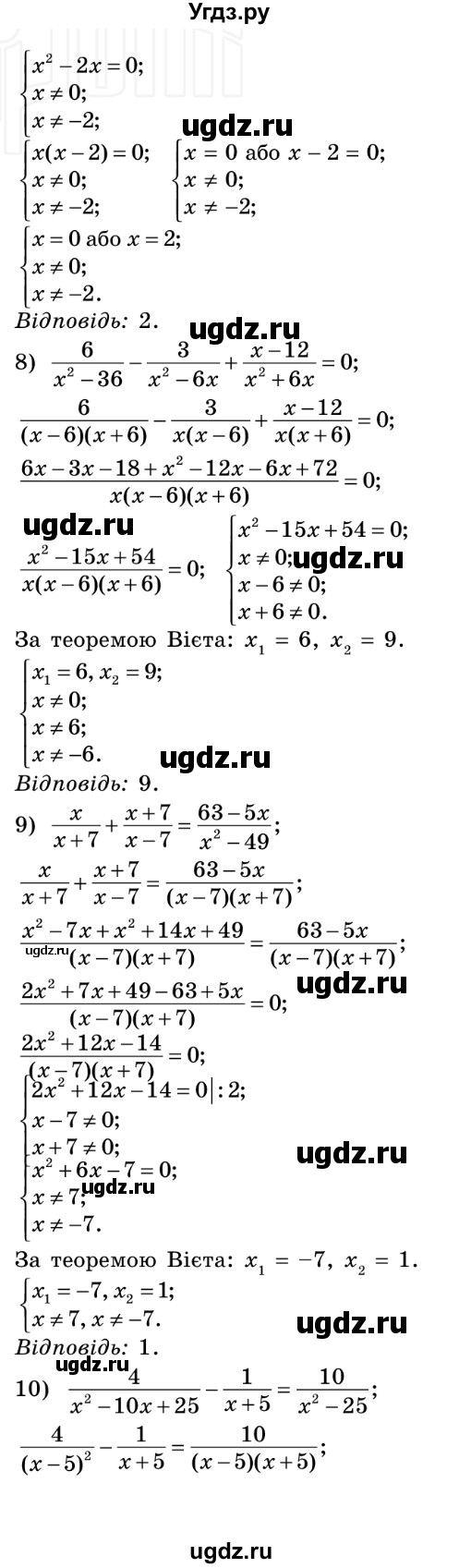 ГДЗ (Решебник №2) по алгебре 8 класс Мерзляк А.Г. / вправи номер / 743(продолжение 3)