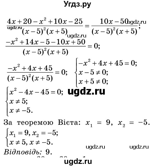 ГДЗ (Решебник №2) по алгебре 8 класс Мерзляк А.Г. / вправи номер / 743(продолжение 4)