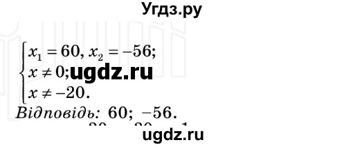 ГДЗ (Решебник №2) по алгебре 8 класс Мерзляк А.Г. / вправи номер / 745(продолжение 2)