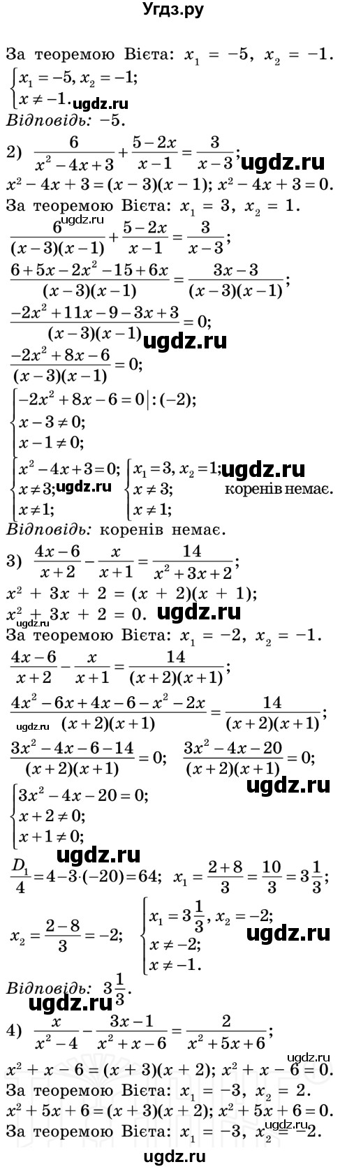 ГДЗ (Решебник №2) по алгебре 8 класс Мерзляк А.Г. / вправи номер / 747(продолжение 2)