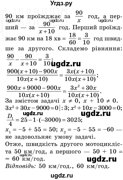 ГДЗ (Решебник №2) по алгебре 8 класс Мерзляк А.Г. / вправи номер / 759(продолжение 2)