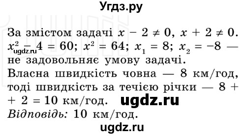 ГДЗ (Решебник №2) по алгебре 8 класс Мерзляк А.Г. / вправи номер / 767(продолжение 2)