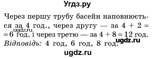 ГДЗ (Решебник №2) по алгебре 8 класс Мерзляк А.Г. / вправи номер / 784(продолжение 2)