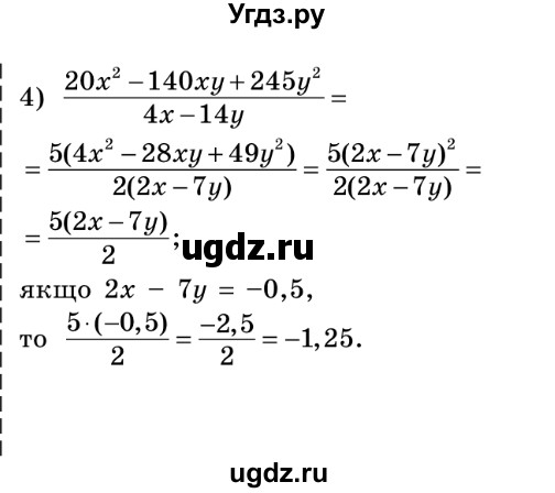 ГДЗ (Решебник №2) по алгебре 8 класс Мерзляк А.Г. / вправи номер / 800(продолжение 3)