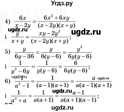 ГДЗ (Решебник №2) по алгебре 8 класс Мерзляк А.Г. / вправи номер / 96(продолжение 2)