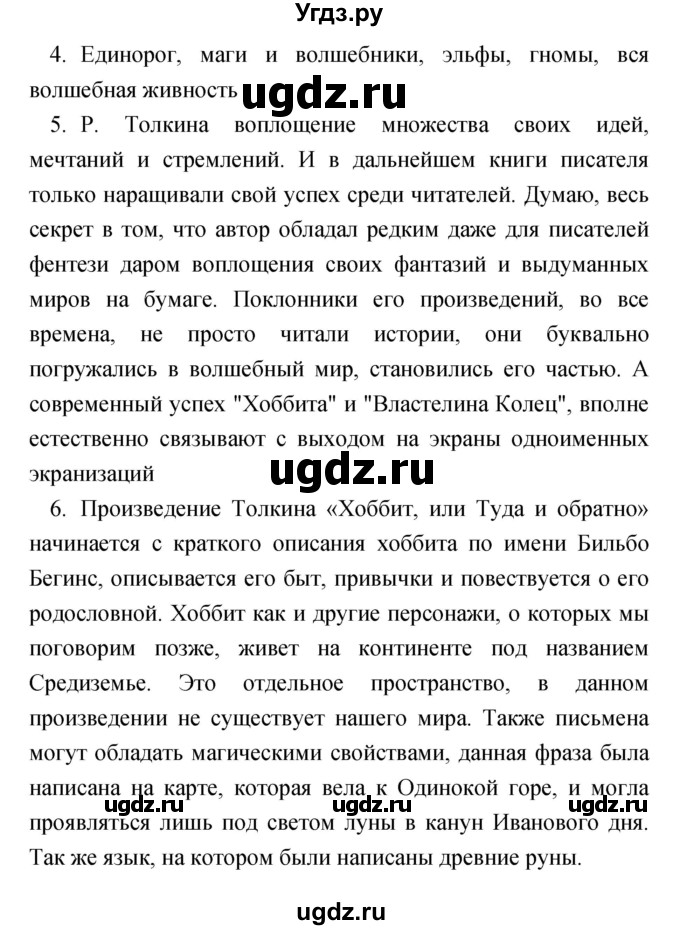 ГДЗ (Решебник) по литературе 7 класс Чертов В.Ф. / часть 2 (страница) номер / 293(продолжение 2)