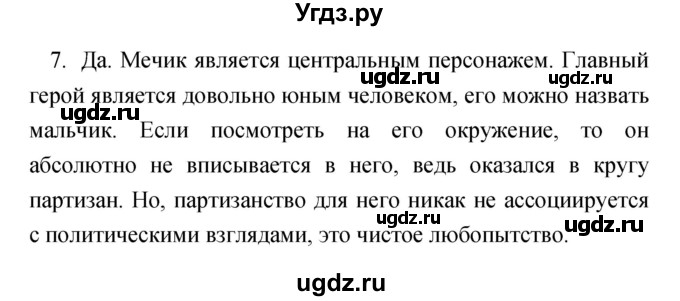 ГДЗ (Решебник) по литературе 7 класс Чертов В.Ф. / часть 2 (страница) номер / 68(продолжение 2)