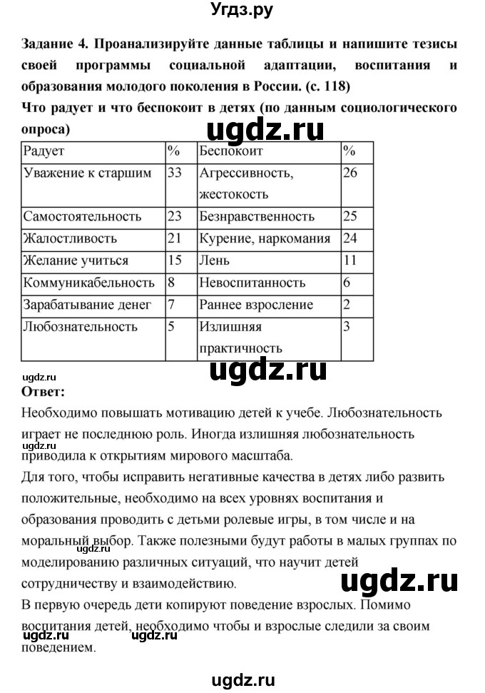 ГДЗ (Решебник) по истории 10 класс (рабочая тетрадь) Данилов А.А. / параграф номер / 51(продолжение 2)