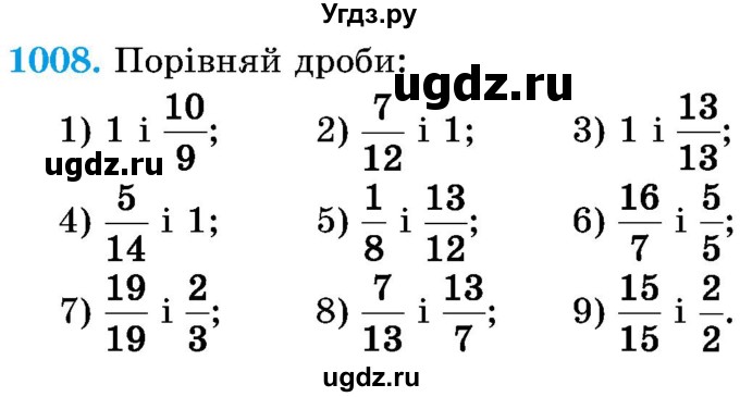 ГДЗ (Учебник) по математике 5 класс Истер О.С. / вправа номер / 1008