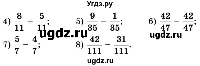 ГДЗ (Учебник) по математике 5 класс Истер О.С. / вправа номер / 1063(продолжение 2)