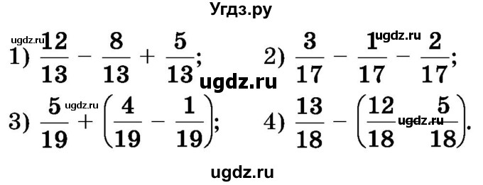 ГДЗ (Учебник) по математике 5 класс Истер О.С. / вправа номер / 1069(продолжение 2)