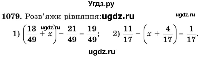 ГДЗ (Учебник) по математике 5 класс Истер О.С. / вправа номер / 1079