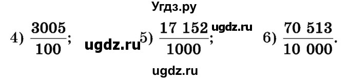 ГДЗ (Учебник) по математике 5 класс Истер О.С. / вправа номер / 1148(продолжение 2)