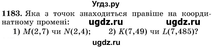 ГДЗ (Учебник) по математике 5 класс Истер О.С. / вправа номер / 1183