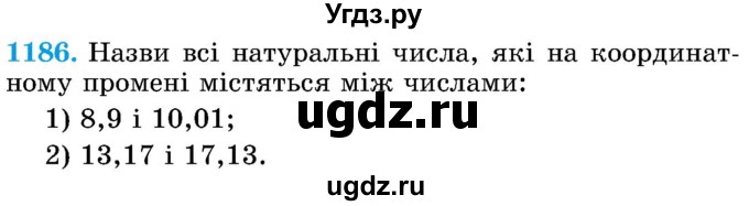 ГДЗ (Учебник) по математике 5 класс Истер О.С. / вправа номер / 1186