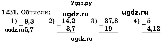 ГДЗ (Учебник) по математике 5 класс Истер О.С. / вправа номер / 1231