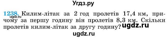 ГДЗ (Учебник) по математике 5 класс Истер О.С. / вправа номер / 1238