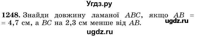 ГДЗ (Учебник) по математике 5 класс Истер О.С. / вправа номер / 1248