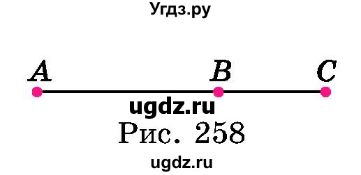 ГДЗ (Учебник) по математике 5 класс Истер О.С. / вправа номер / 1258(продолжение 2)