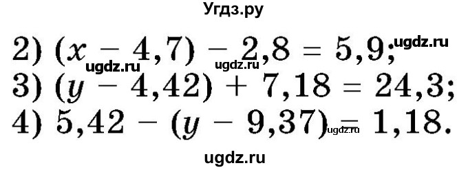 ГДЗ (Учебник) по математике 5 класс Истер О.С. / вправа номер / 1273(продолжение 2)