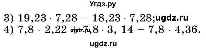 ГДЗ (Учебник) по математике 5 класс Истер О.С. / вправа номер / 1332(продолжение 2)