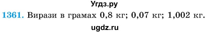 ГДЗ (Учебник) по математике 5 класс Истер О.С. / вправа номер / 1361