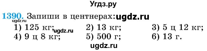 ГДЗ (Учебник) по математике 5 класс Истер О.С. / вправа номер / 1390