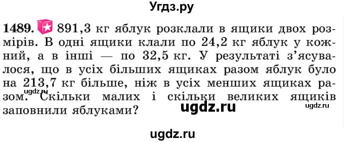 ГДЗ (Учебник) по математике 5 класс Истер О.С. / вправа номер / 1489