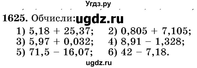 ГДЗ (Учебник) по математике 5 класс Истер О.С. / вправа номер / 1625