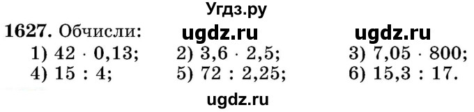 ГДЗ (Учебник) по математике 5 класс Истер О.С. / вправа номер / 1627