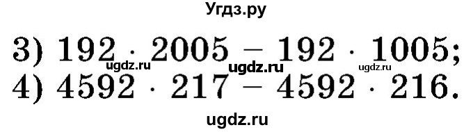 ГДЗ (Учебник) по математике 5 класс Истер О.С. / вправа номер / 232(продолжение 2)