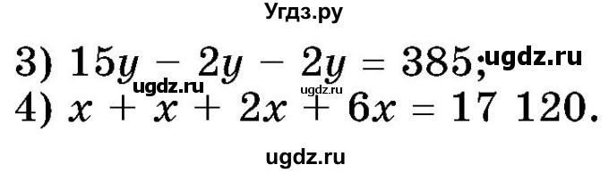 ГДЗ (Учебник) по математике 5 класс Истер О.С. / вправа номер / 377(продолжение 2)