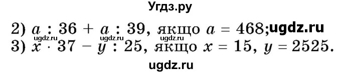 ГДЗ (Учебник) по математике 5 класс Истер О.С. / вправа номер / 527(продолжение 2)