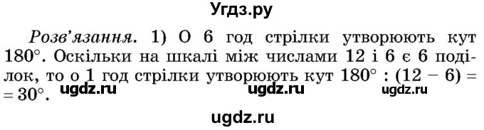 ГДЗ (Учебник) по математике 5 класс Истер О.С. / вправа номер / 691(продолжение 2)