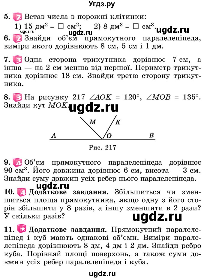 ГДЗ (Учебник) по математике 5 класс Истер О.С. / перевірка знань номер / 5(продолжение 2)