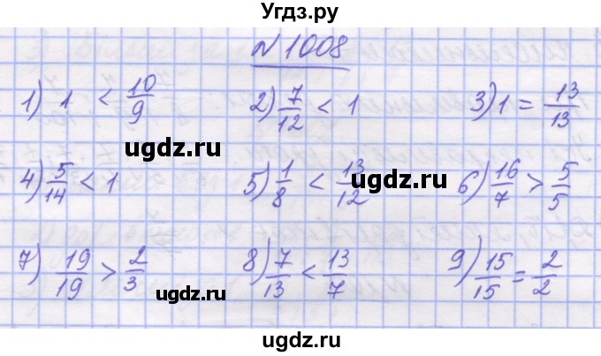 ГДЗ (Решебник №1) по математике 5 класс Истер О.С. / вправа номер / 1008