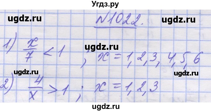 ГДЗ (Решебник №1) по математике 5 класс Истер О.С. / вправа номер / 1022