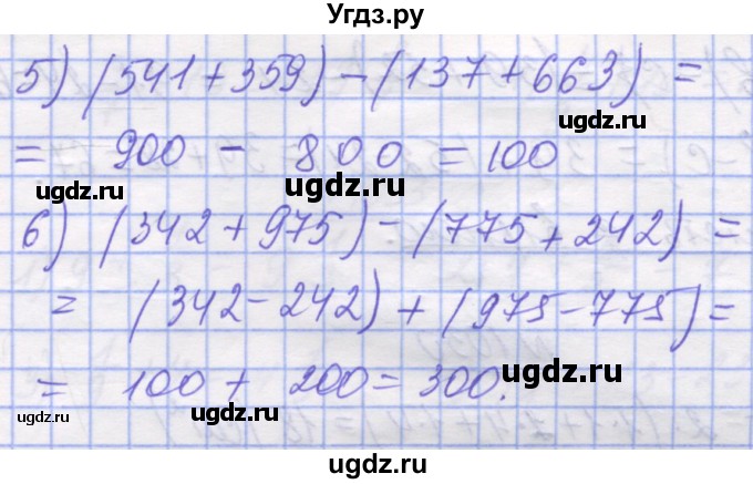 ГДЗ (Решебник №1) по математике 5 класс Истер О.С. / вправа номер / 1028(продолжение 2)