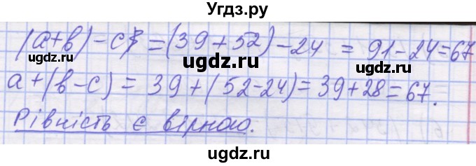 ГДЗ (Решебник №1) по математике 5 класс Истер О.С. / вправа номер / 1029(продолжение 2)