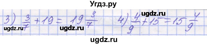 ГДЗ (Решебник №1) по математике 5 класс Истер О.С. / вправа номер / 1032(продолжение 2)